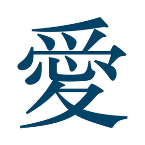 "Love - Chinese" Manifestation Tattoo 2-Pack